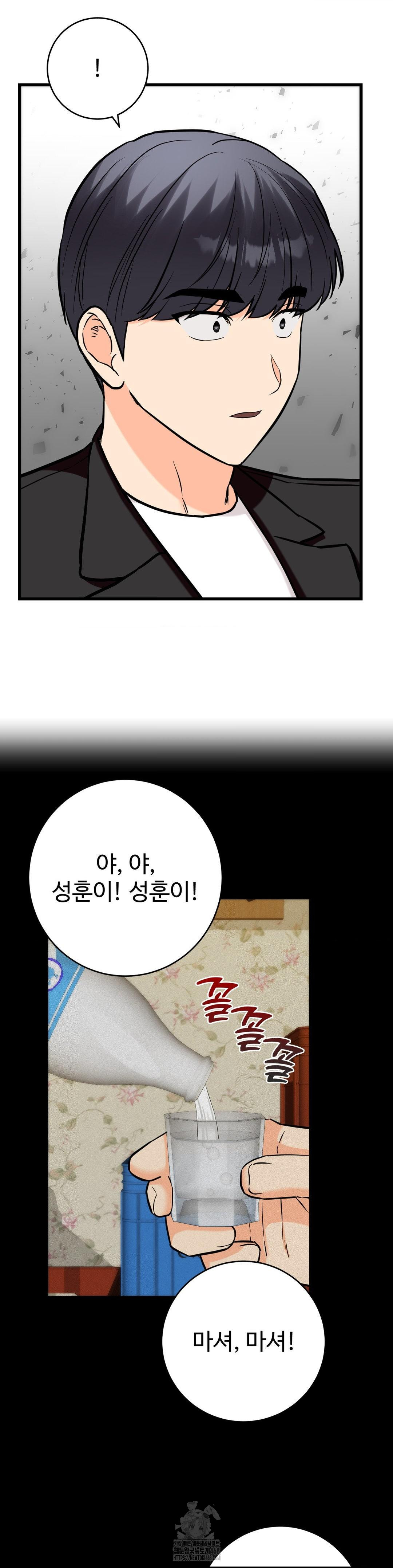 Secret Siblings 2 Raw - Chapter 36 - photo - 16