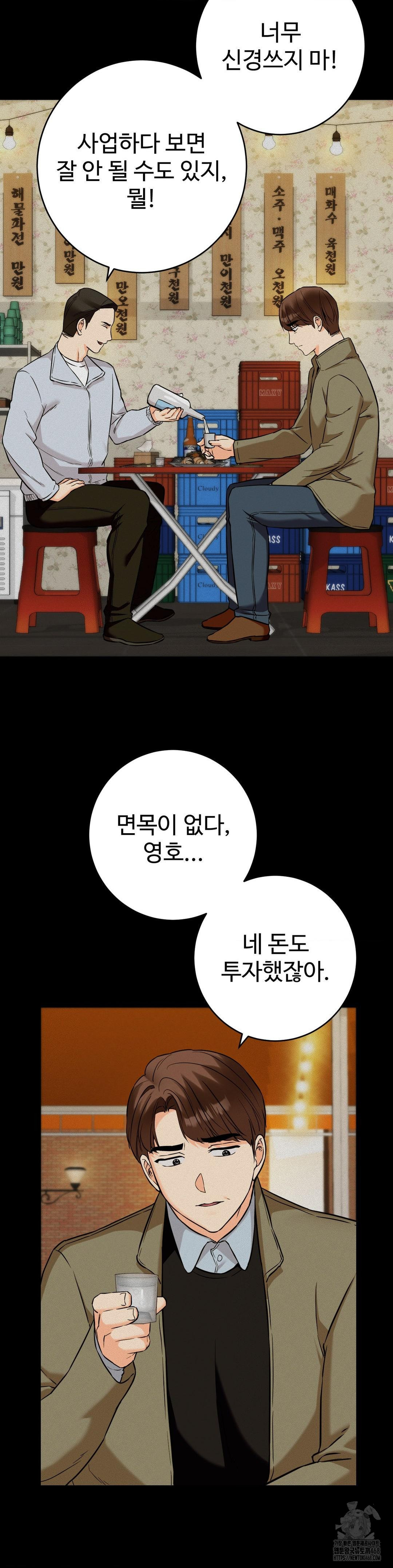 Secret Siblings 2 Raw - Chapter 36 - photo - 17