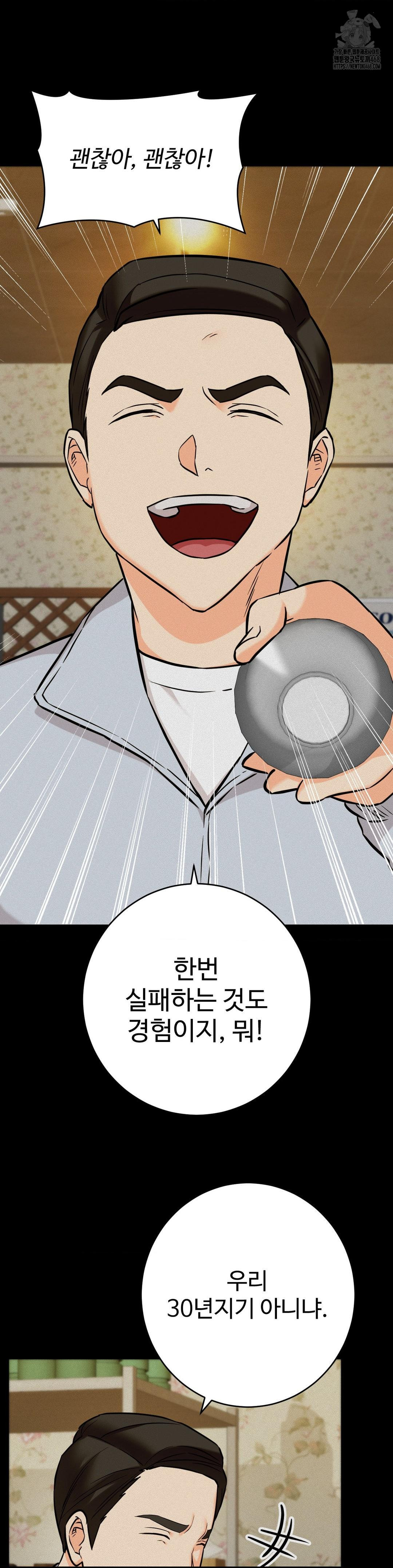 Secret Siblings 2 Raw - Chapter 36 - photo - 18