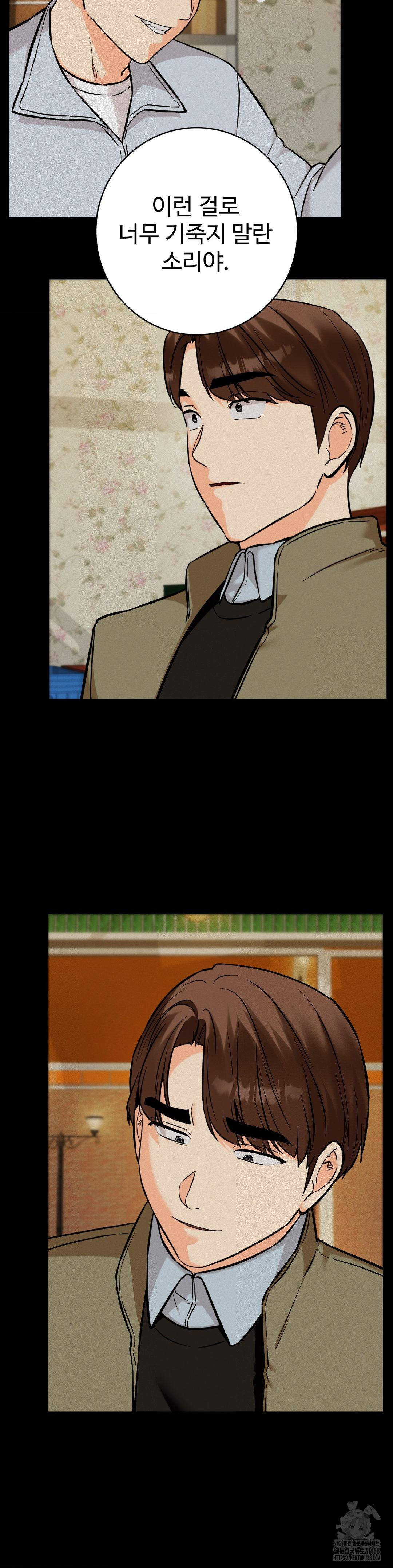 Secret Siblings 2 Raw - Chapter 36 - photo - 19