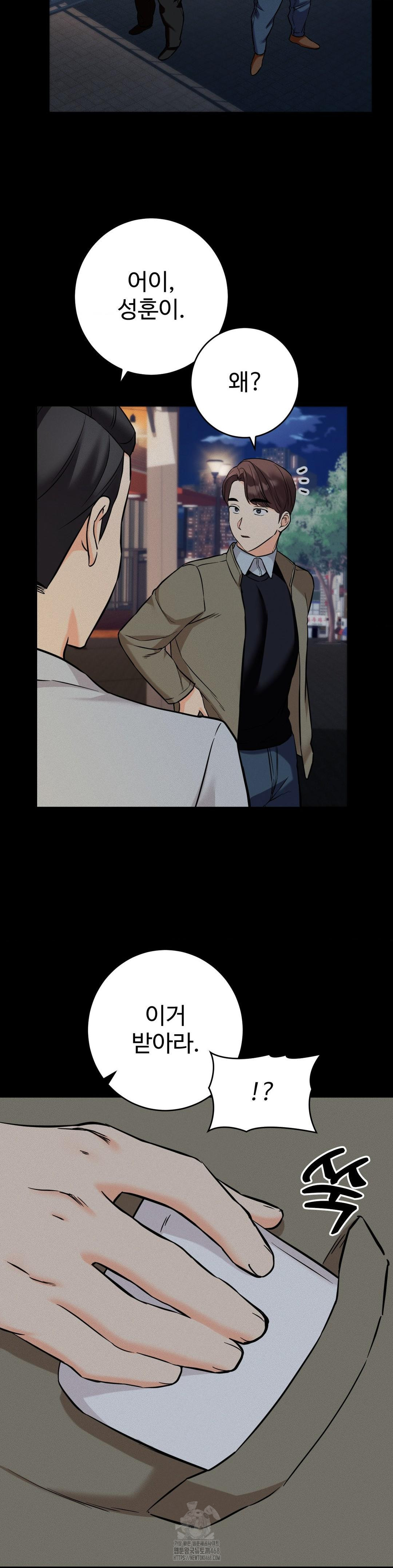 Secret Siblings 2 Raw - Chapter 36 - photo - 21