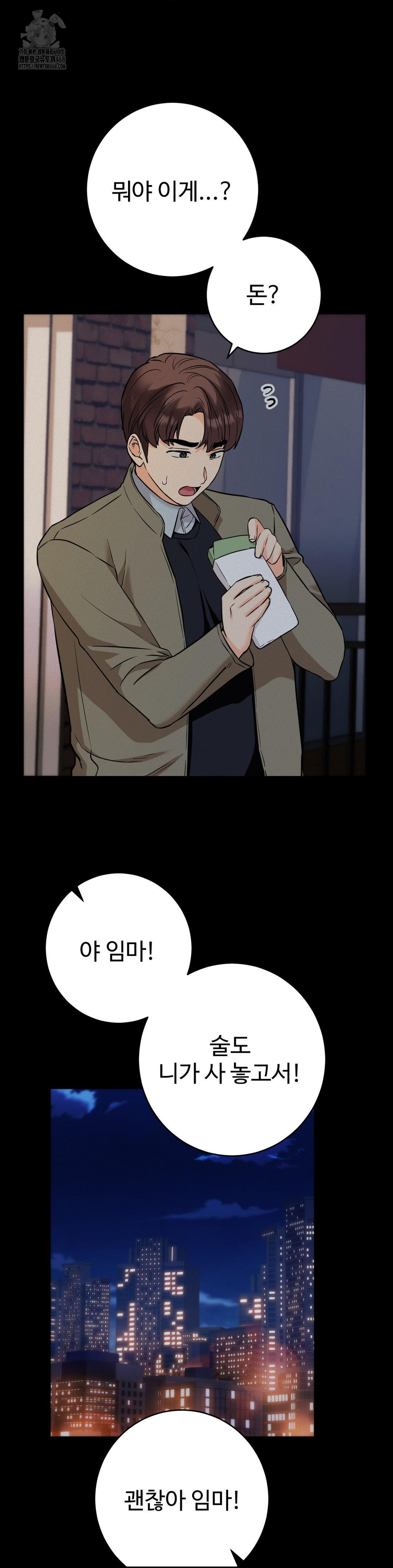 Secret Siblings 2 Raw - Chapter 36 - photo - 22