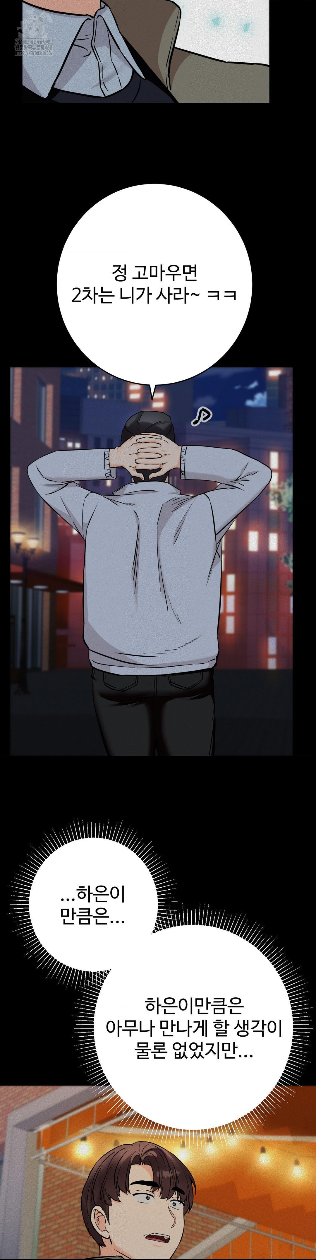 Secret Siblings 2 Raw - Chapter 36 - photo - 24