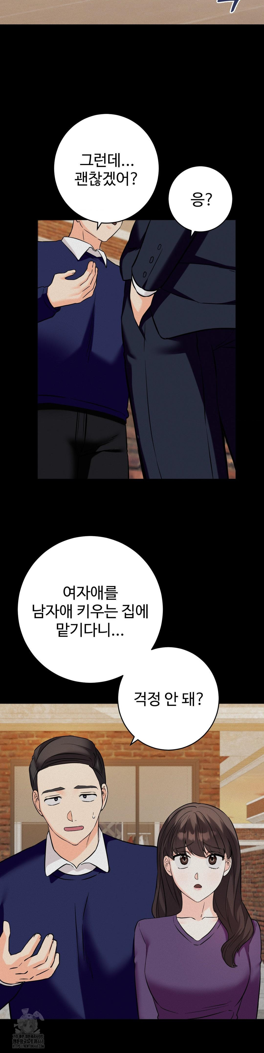 Secret Siblings 2 Raw - Chapter 36 - photo - 27