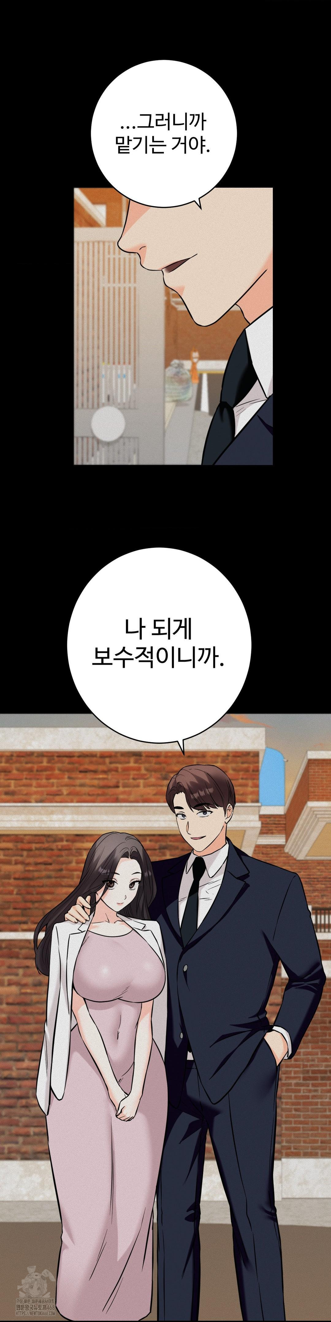 Secret Siblings 2 Raw - Chapter 36 - photo - 28