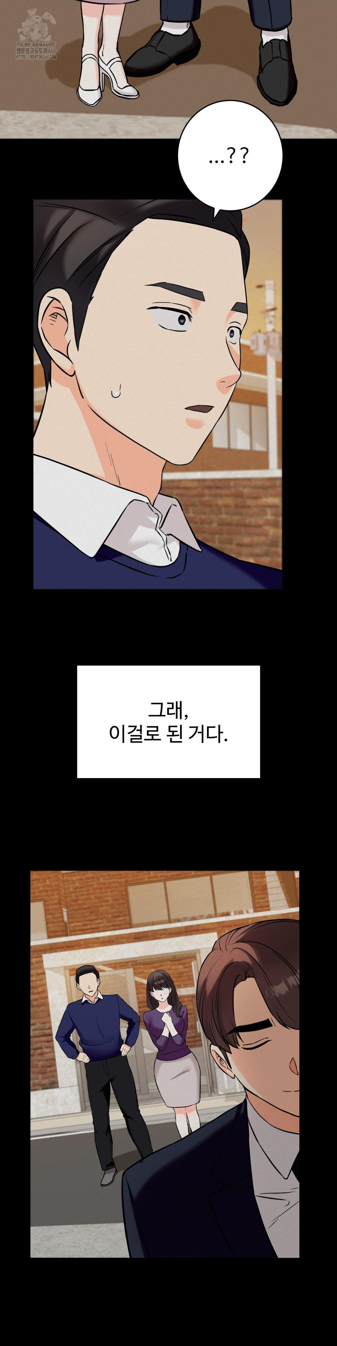 Secret Siblings 2 Raw - Chapter 36 - photo - 29