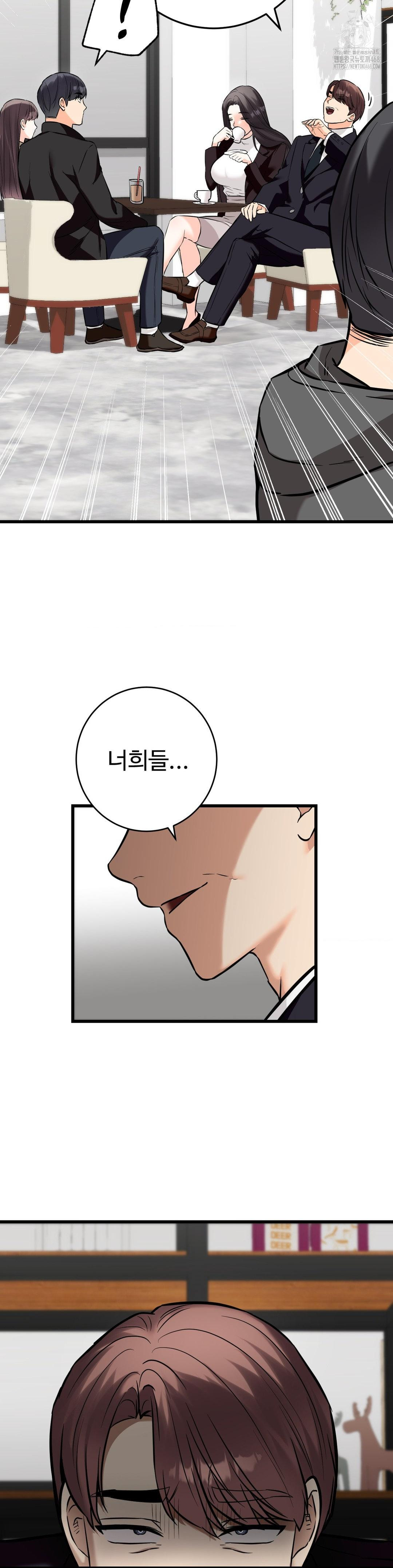 Secret Siblings 2 Raw - Chapter 36 - photo - 3