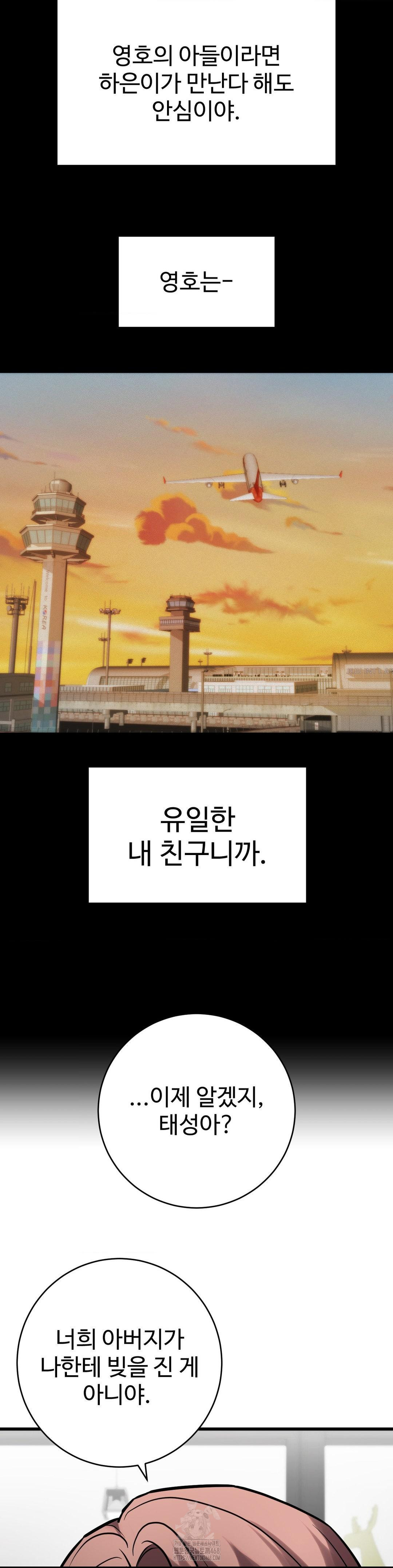 Secret Siblings 2 Raw - Chapter 36 - photo - 30