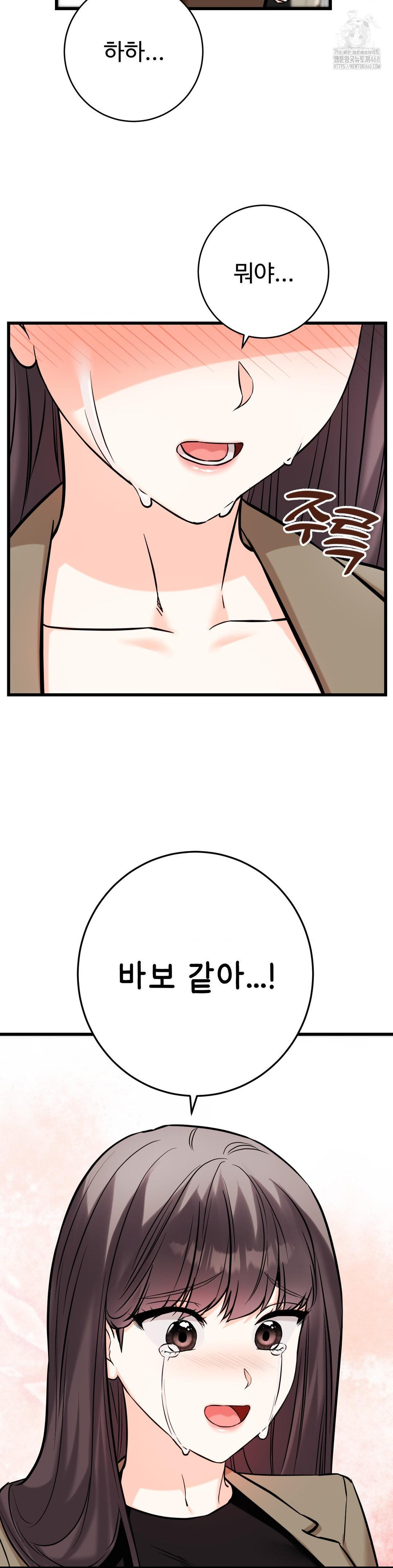Secret Siblings 2 Raw - Chapter 36 - photo - 34