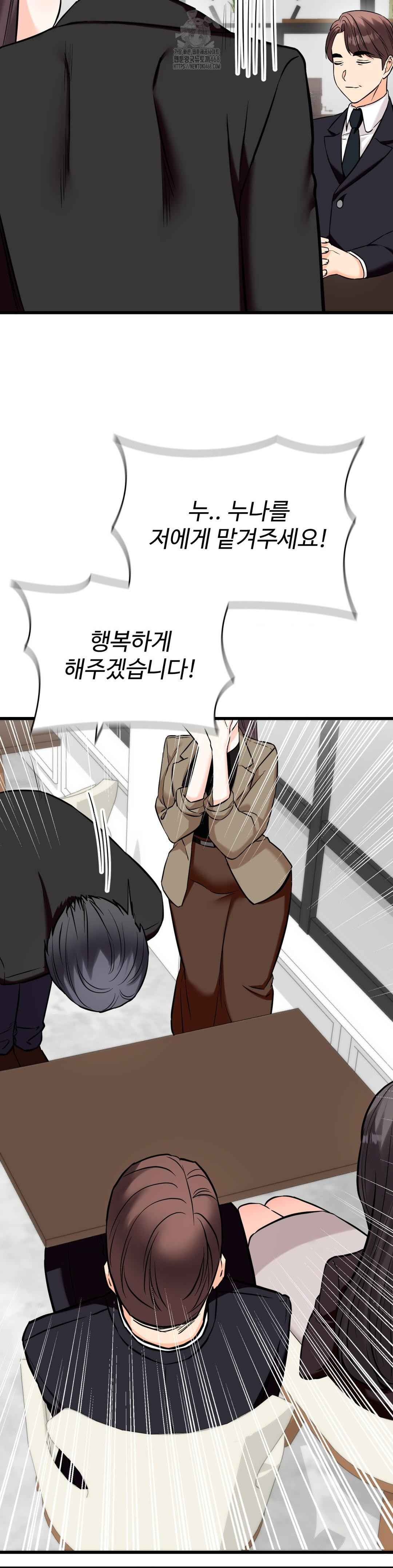 Secret Siblings 2 Raw - Chapter 36 - photo - 36