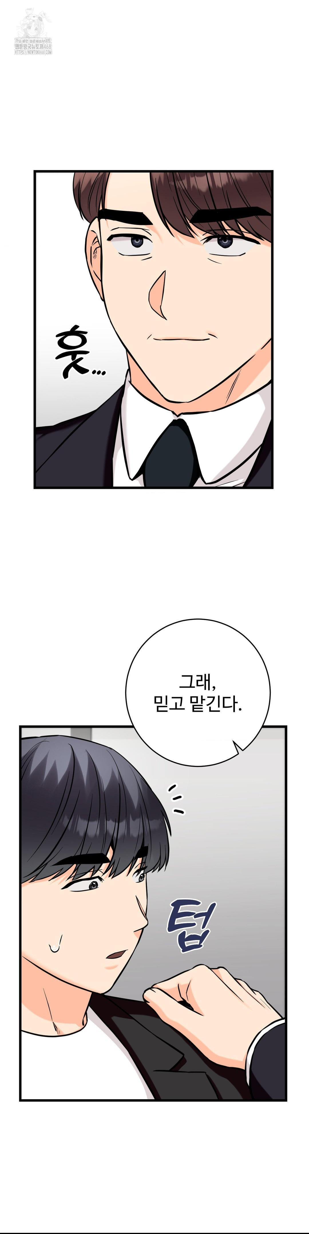 Secret Siblings 2 Raw - Chapter 36 - photo - 37