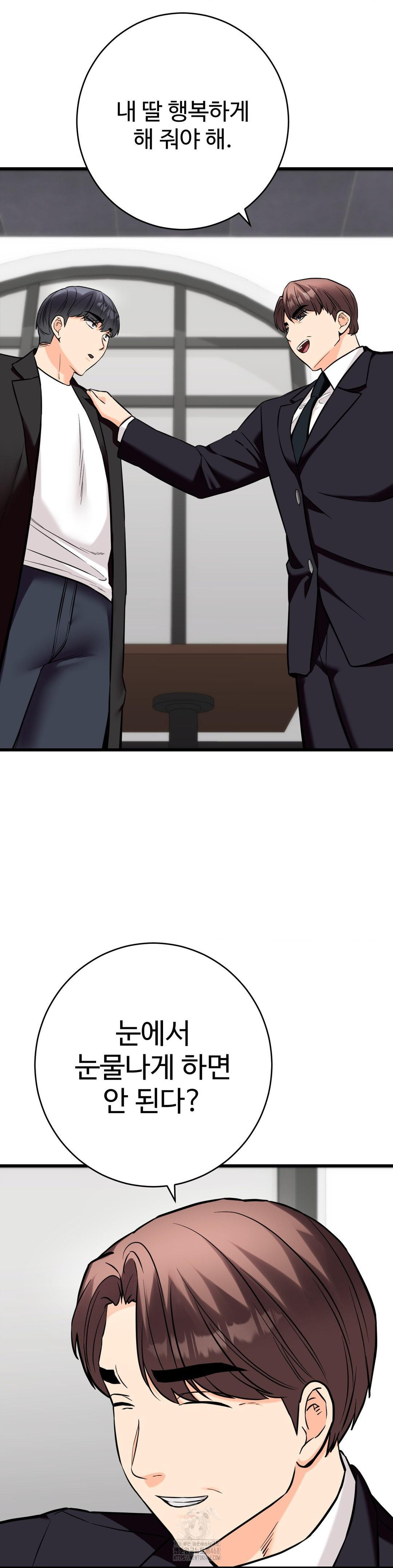 Secret Siblings 2 Raw - Chapter 36 - photo - 38