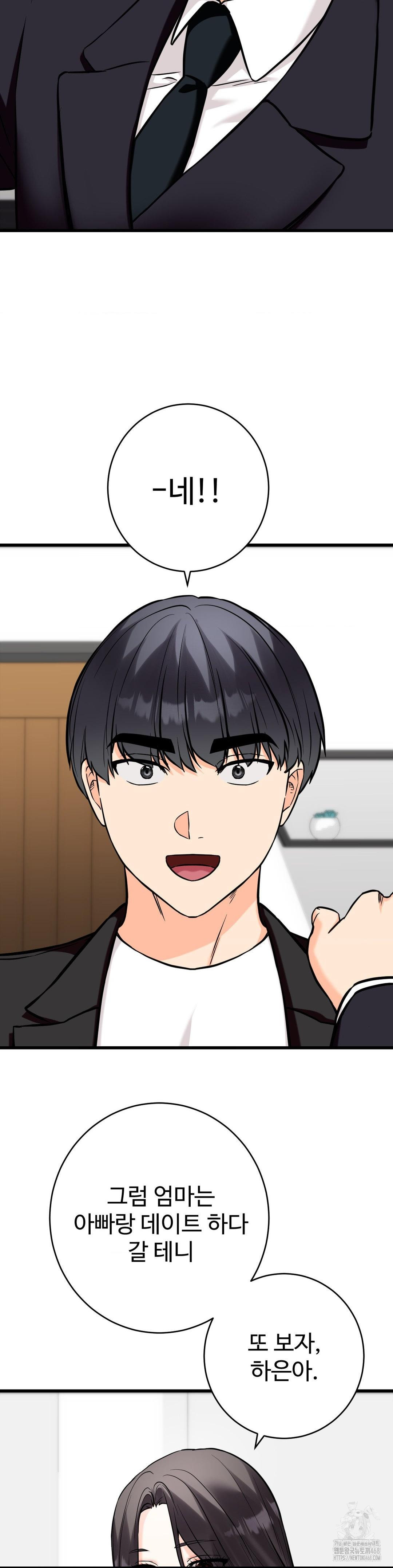 Secret Siblings 2 Raw - Chapter 36 - photo - 39