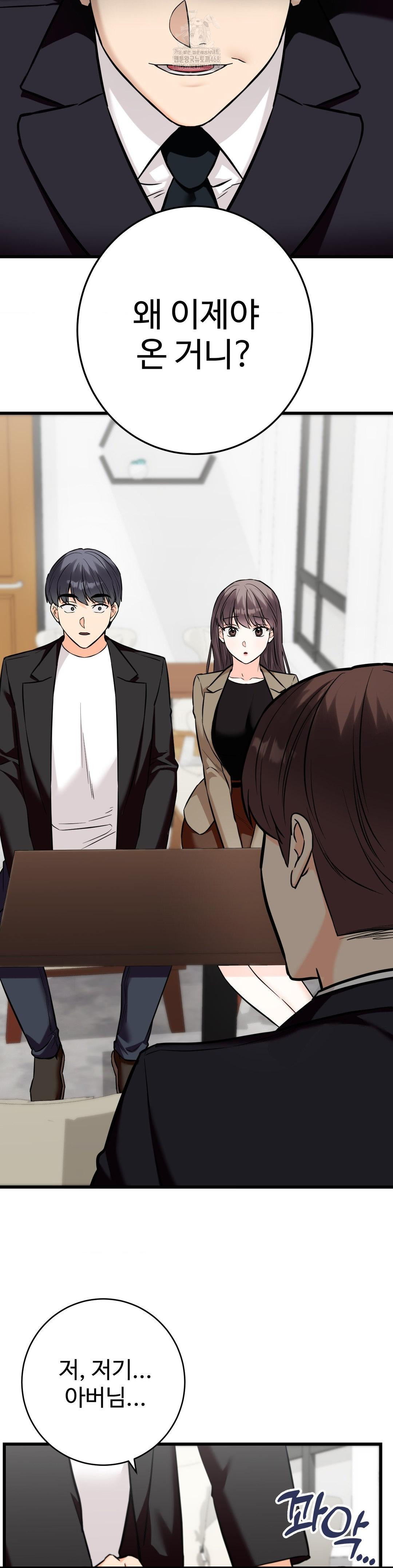 Secret Siblings 2 Raw - Chapter 36 - photo - 4