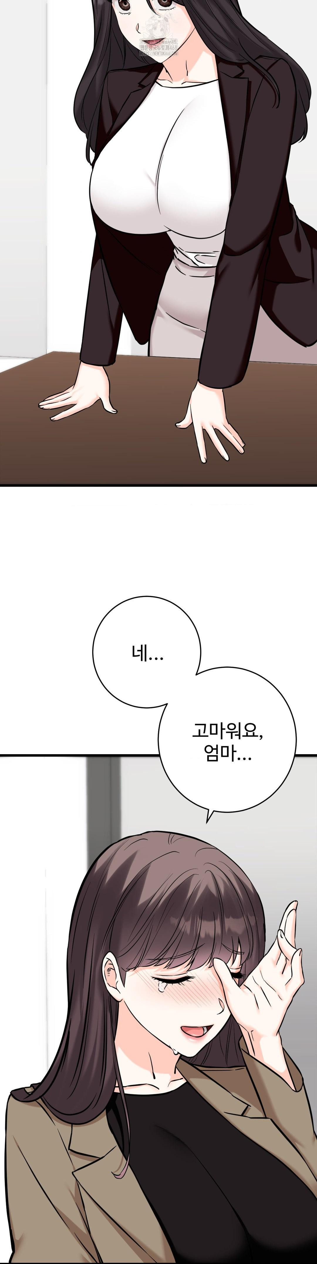 Secret Siblings 2 Raw - Chapter 36 - photo - 40