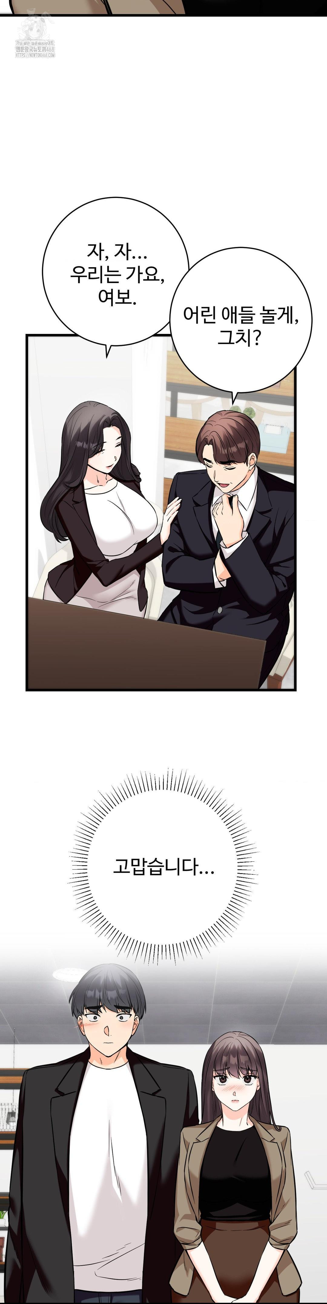 Secret Siblings 2 Raw - Chapter 36 - photo - 41