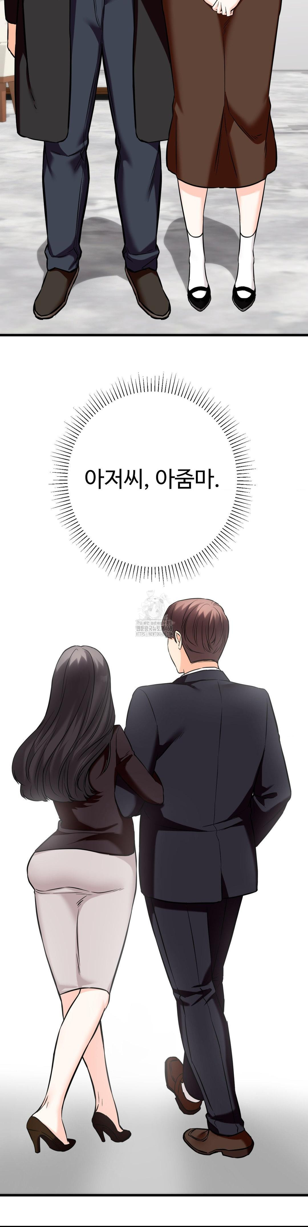 Secret Siblings 2 Raw - Chapter 36 - photo - 42