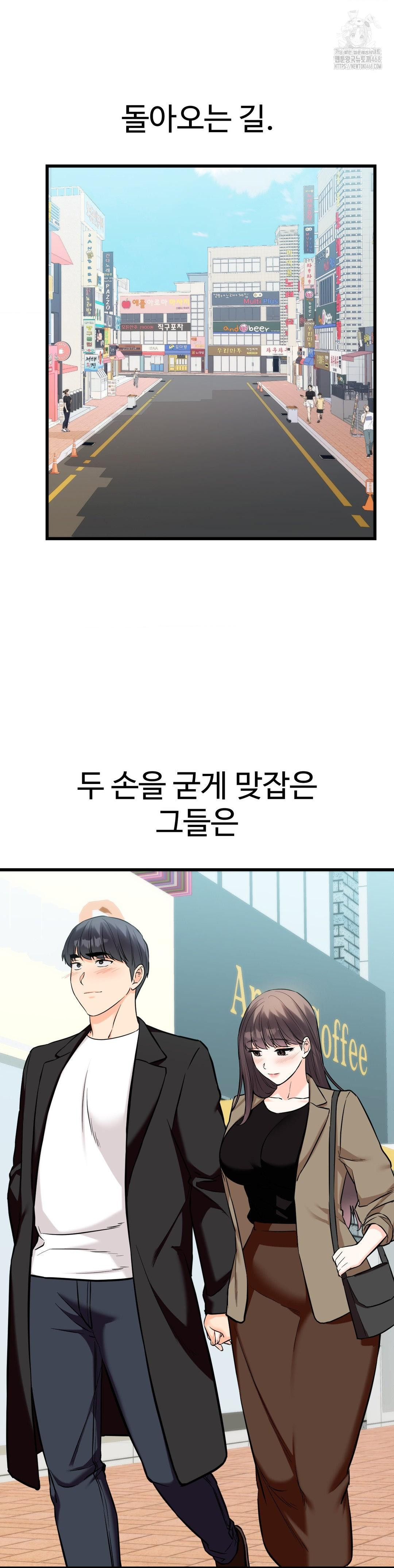 Secret Siblings 2 Raw - Chapter 36 - photo - 43