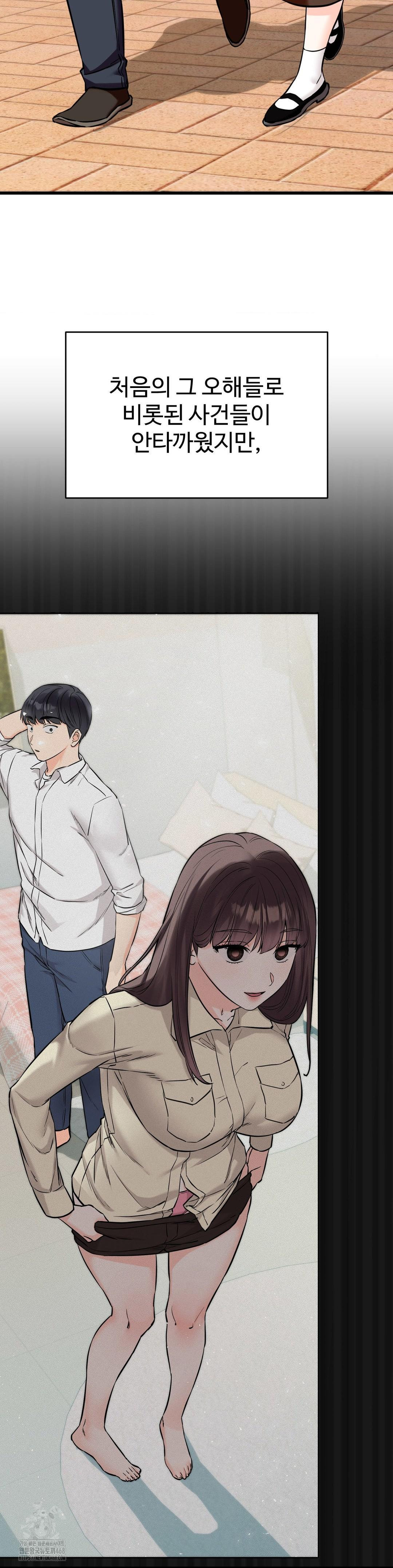 Secret Siblings 2 Raw - Chapter 36 - photo - 44