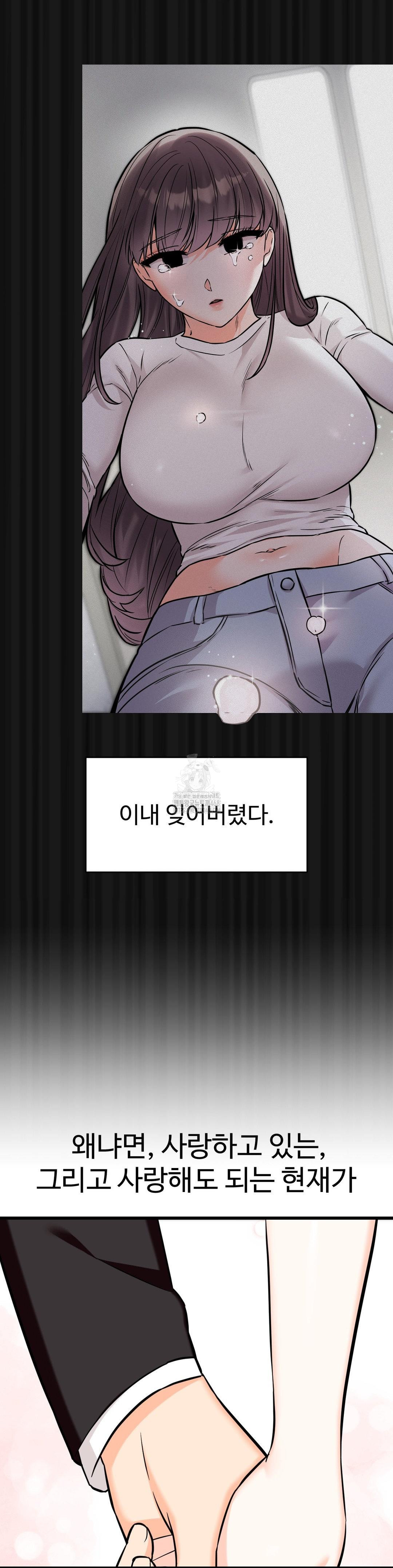 Secret Siblings 2 Raw - Chapter 36 - photo - 46