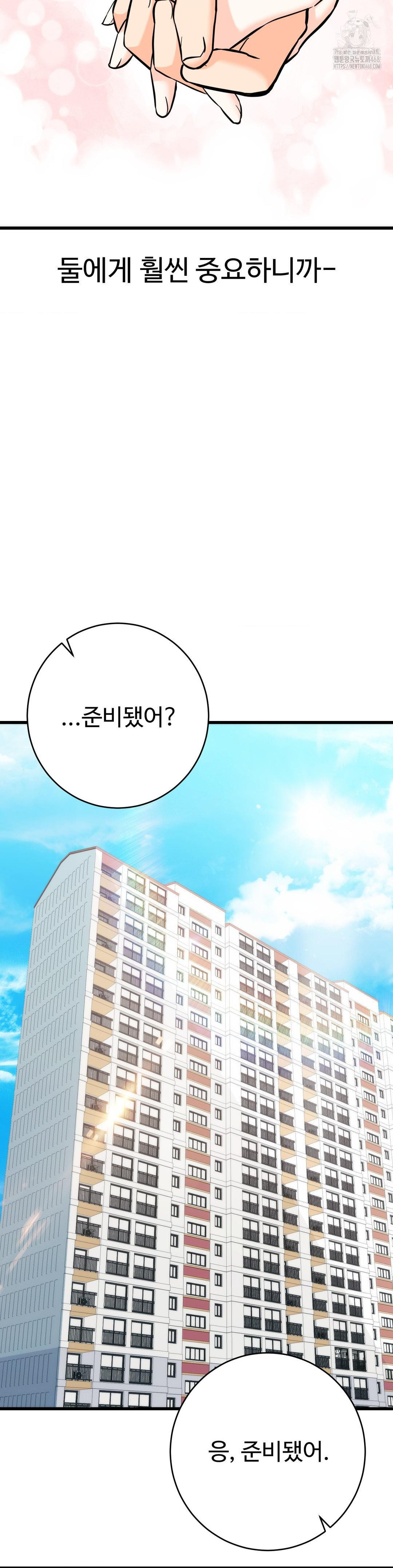 Secret Siblings 2 Raw - Chapter 36 - photo - 47