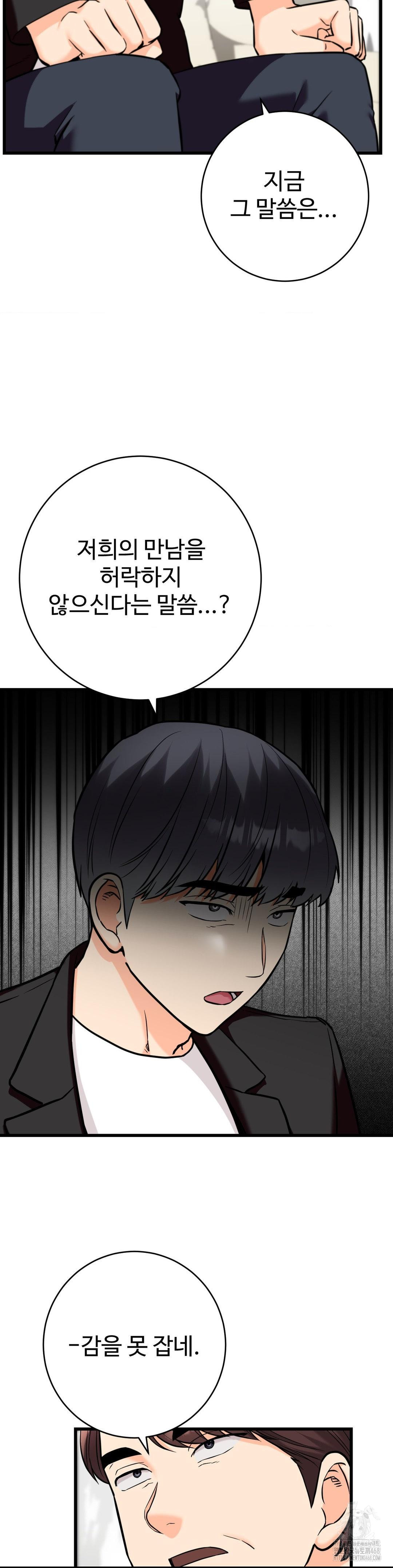 Secret Siblings 2 Raw - Chapter 36 - photo - 5