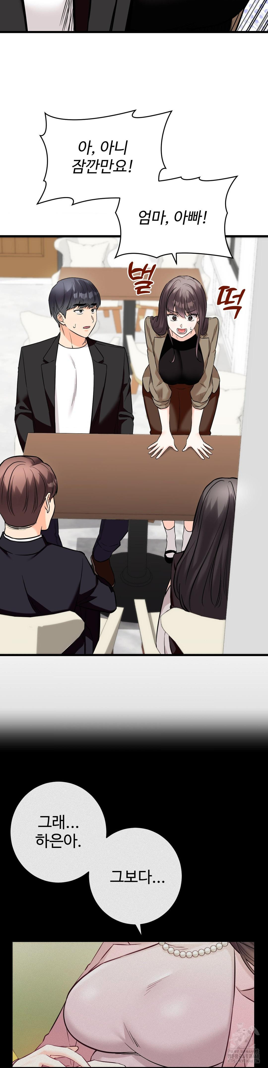 Secret Siblings 2 Raw - Chapter 36 - photo - 8
