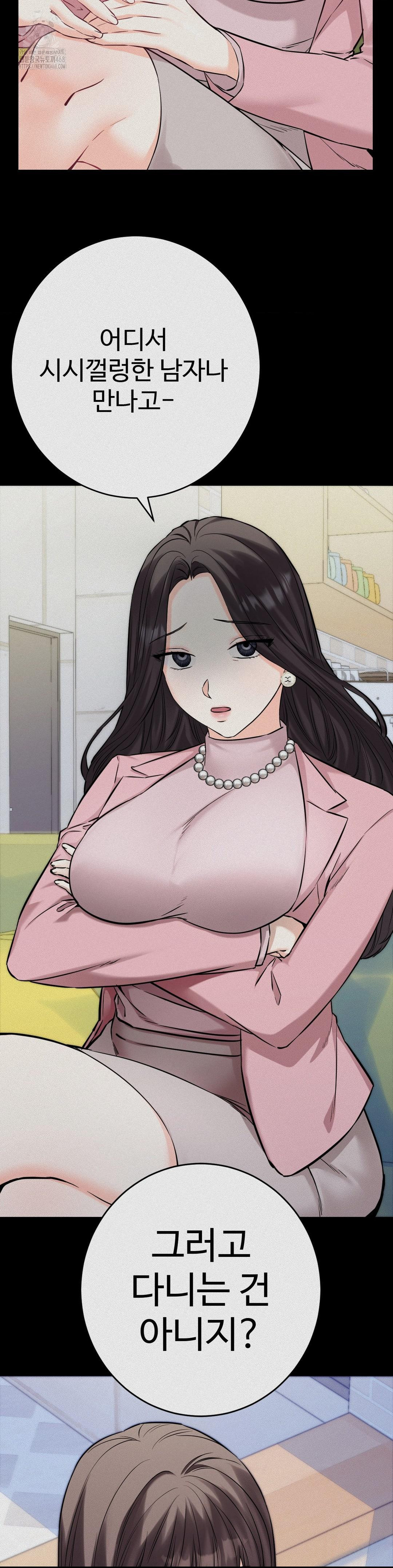 Secret Siblings 2 Raw - Chapter 36 - photo - 9