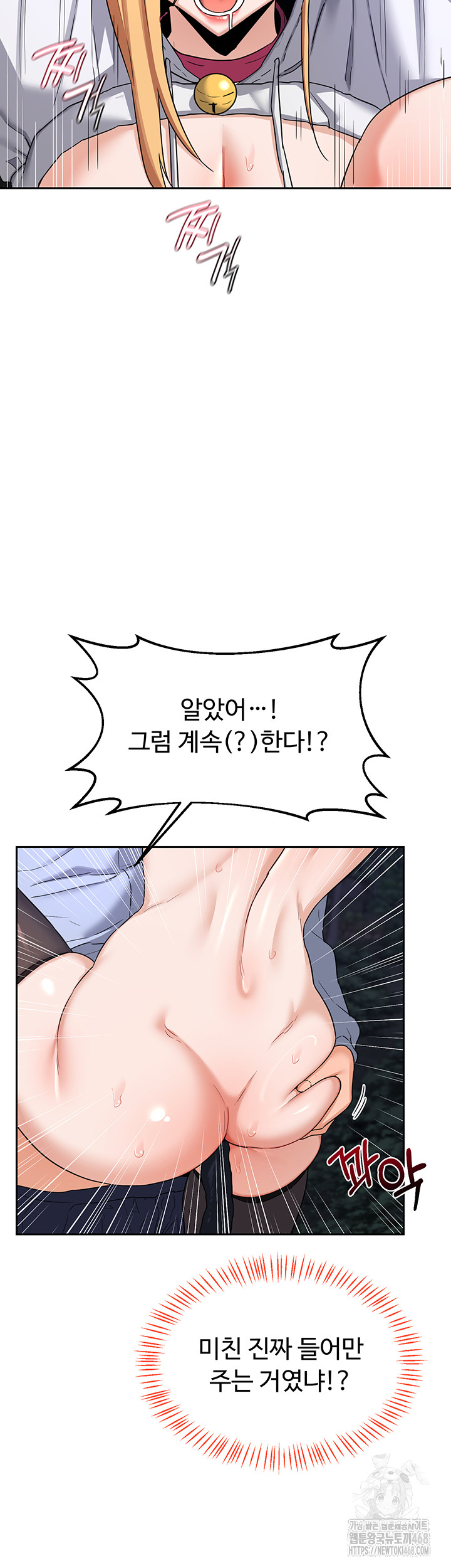 MILF Exchange Plan Raw - Chapter 26 - photo - 27