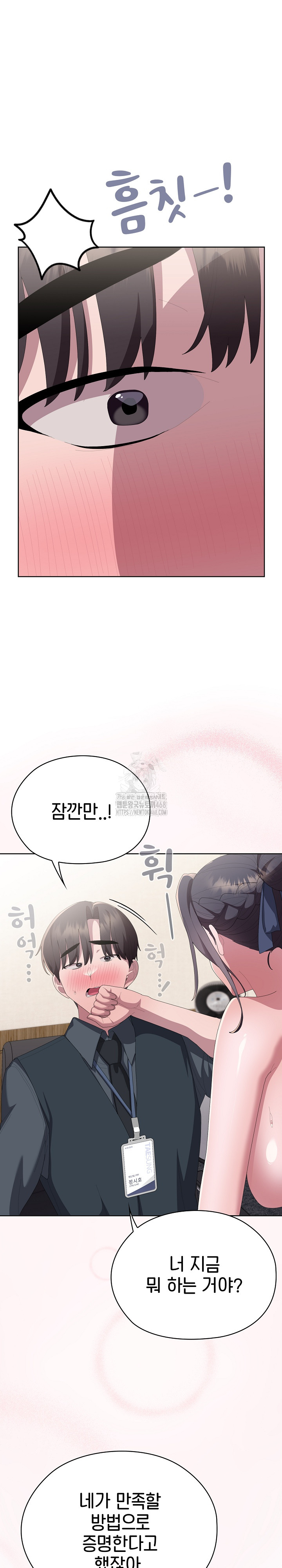 Office Shitbag Alert Raw - Chapter 68 - photo - 10