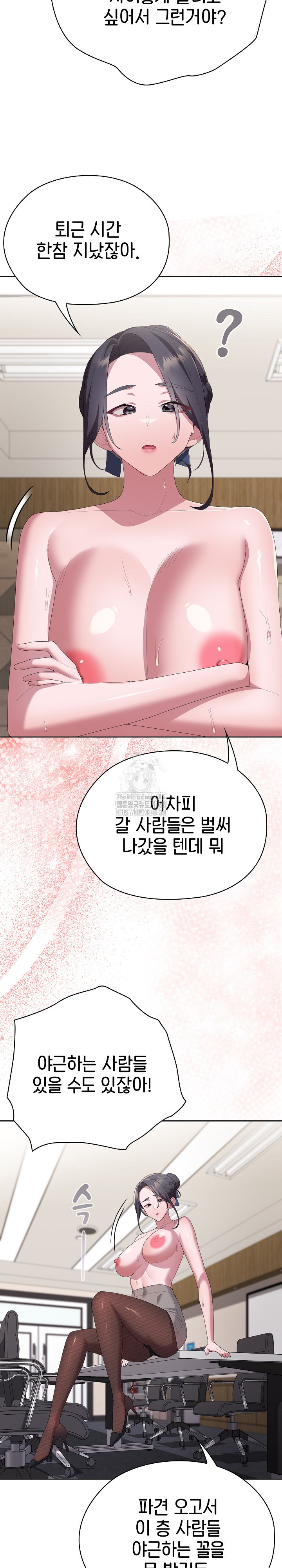 Office Shitbag Alert Raw - Chapter 68 - photo - 13