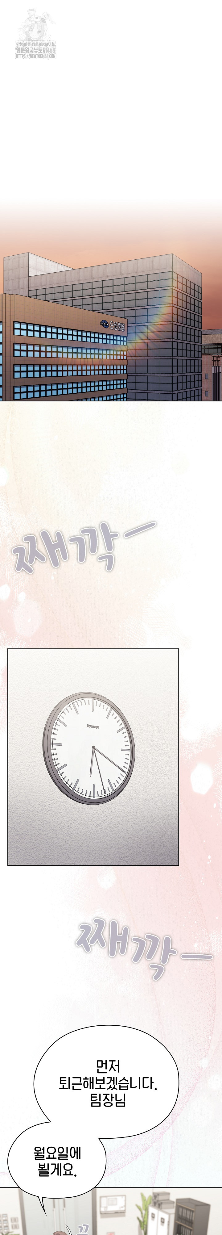 Office Shitbag Alert Raw - Chapter 68 - photo - 2