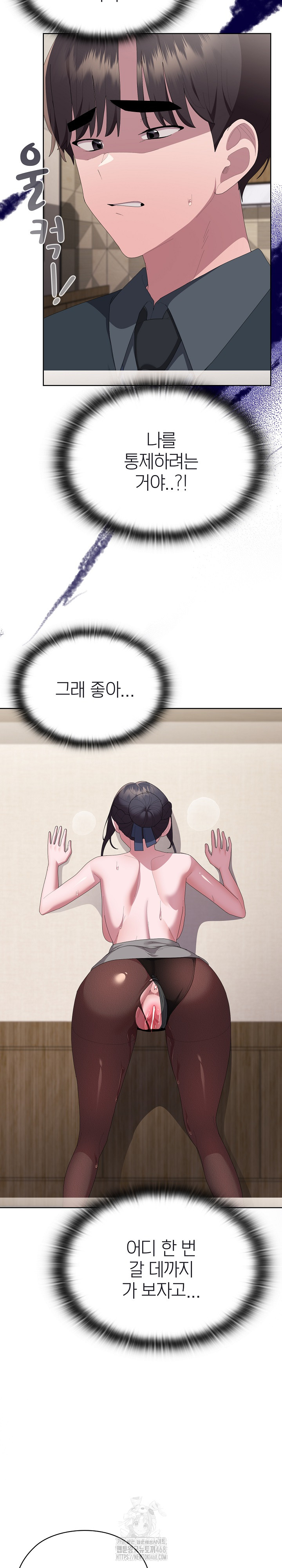 Office Shitbag Alert Raw - Chapter 68 - photo - 31