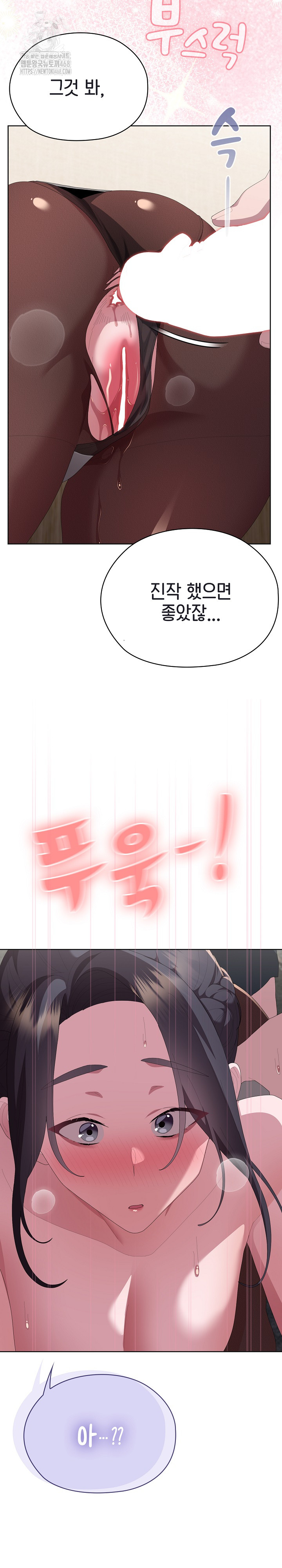 Office Shitbag Alert Raw - Chapter 68 - photo - 33