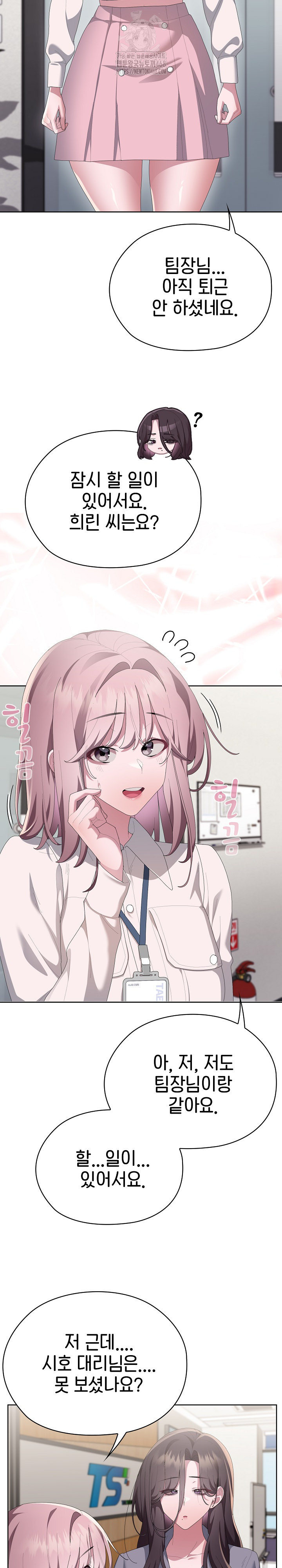 Office Shitbag Alert Raw - Chapter 68 - photo - 5