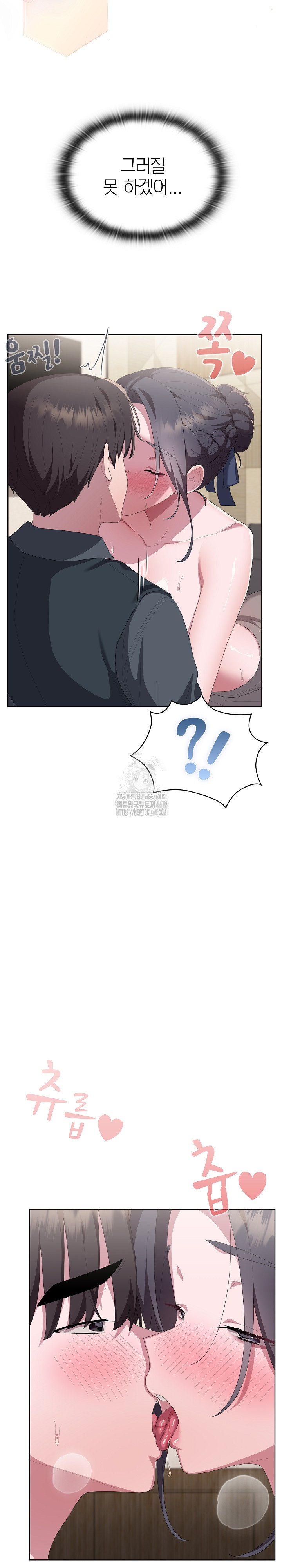 Office Shitbag Alert Raw - Chapter 68 - photo - 9