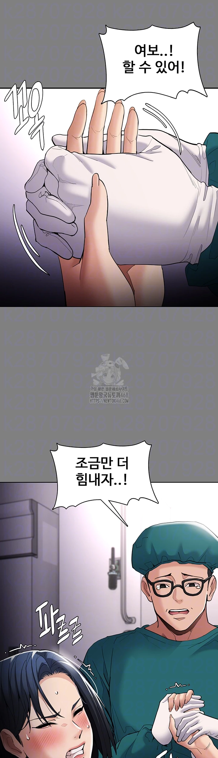 Pervert Diary Raw - Chapter 129 - photo - 14