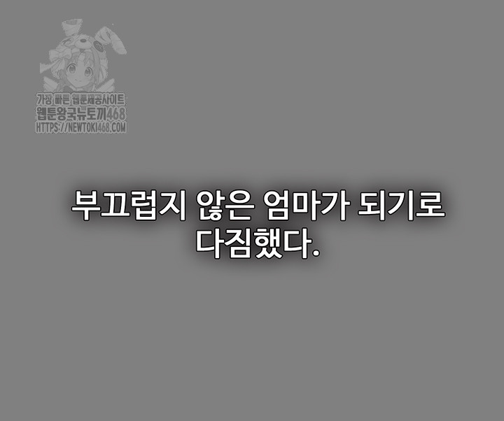 Pervert Diary Raw - Chapter 129 - photo - 17