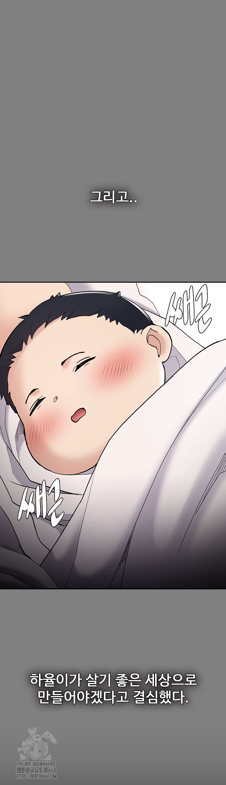 Pervert Diary Raw - Chapter 129 - photo - 18