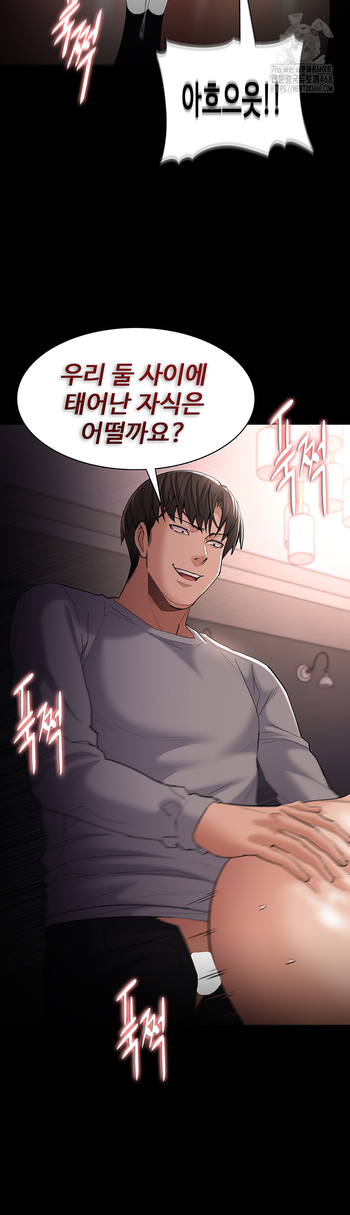 Pervert Diary Raw - Chapter 129 - photo - 36