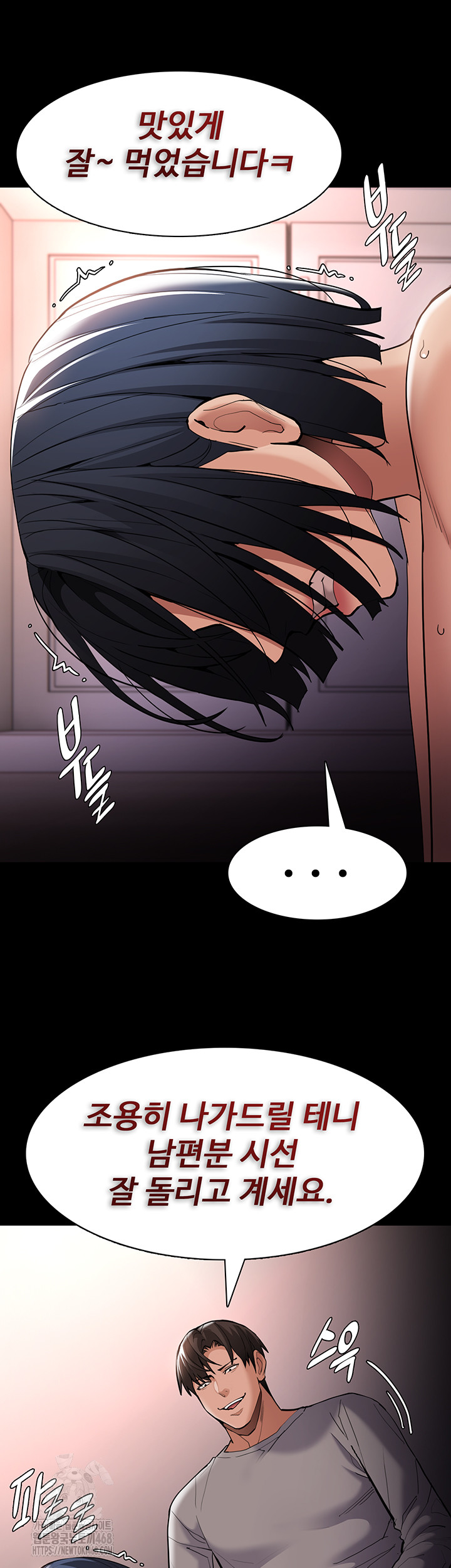 Pervert Diary Raw - Chapter 129 - photo - 50