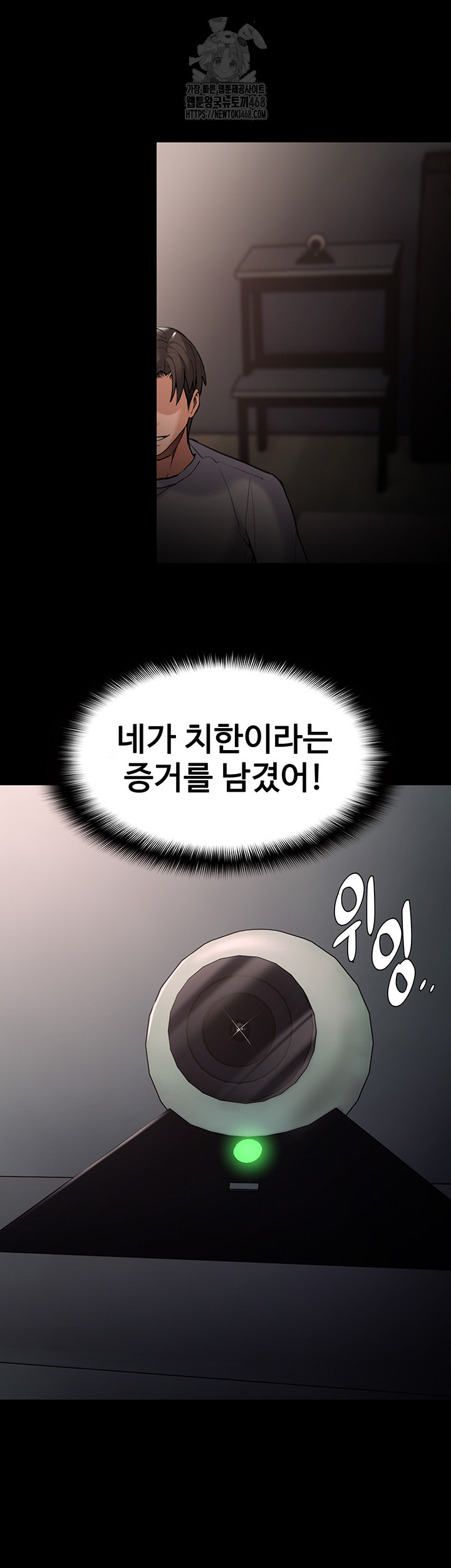Pervert Diary Raw - Chapter 129 - photo - 54