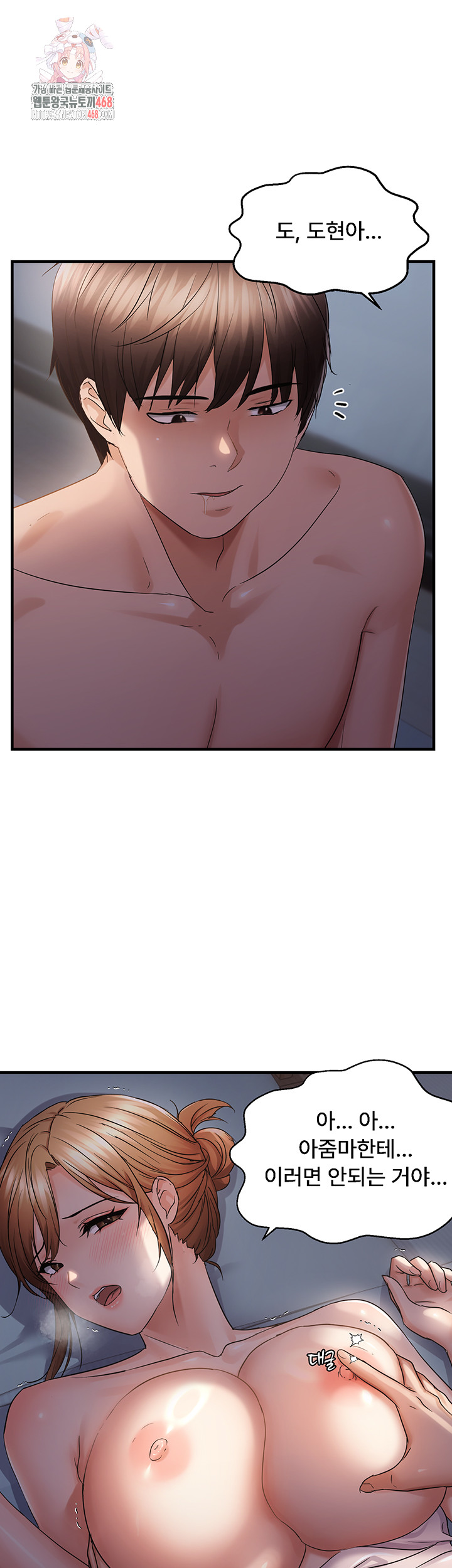 Disciplining the Top Delinquent Bitch Through a Random Chatting App Raw - Chapter 48 - photo - 1