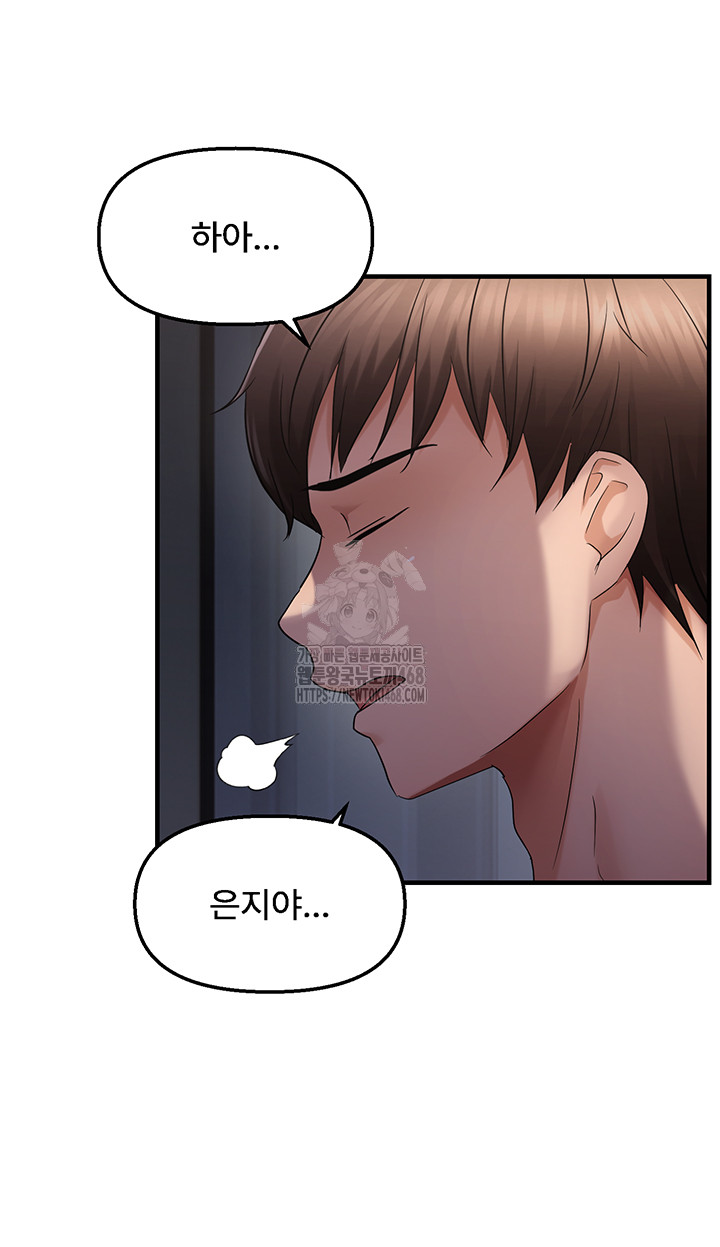 Disciplining the Top Delinquent Bitch Through a Random Chatting App Raw - Chapter 48 - photo - 10