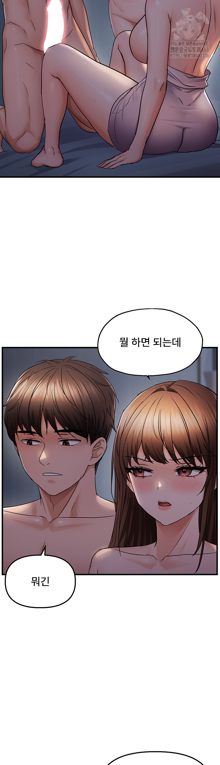 Disciplining the Top Delinquent Bitch Through a Random Chatting App Raw - Chapter 48 - photo - 15