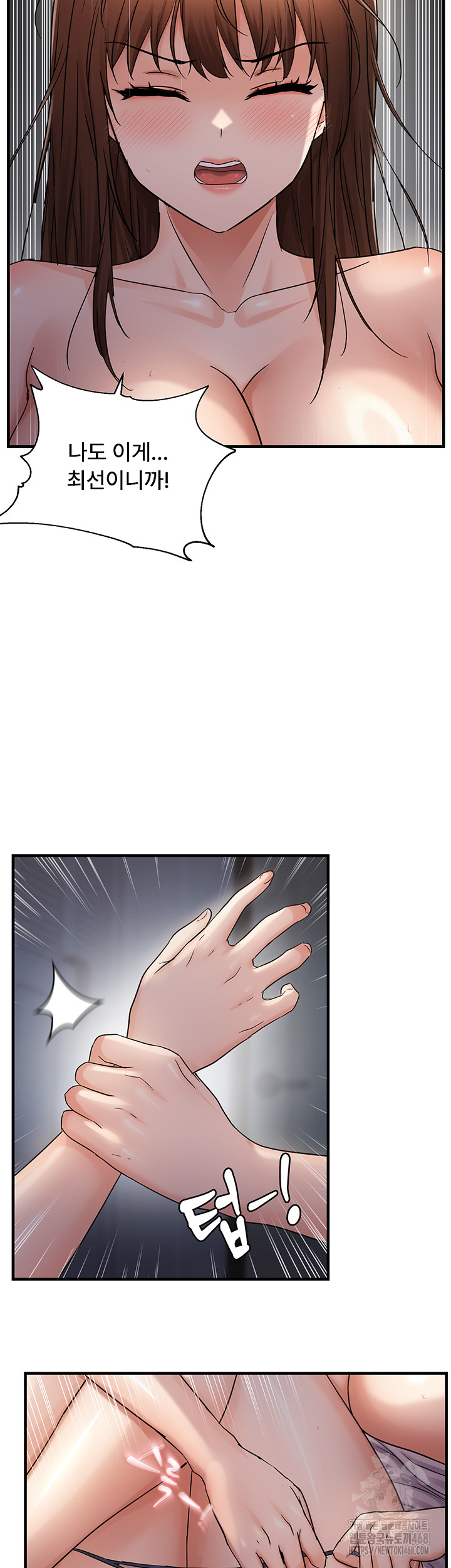 Disciplining the Top Delinquent Bitch Through a Random Chatting App Raw - Chapter 48 - photo - 19