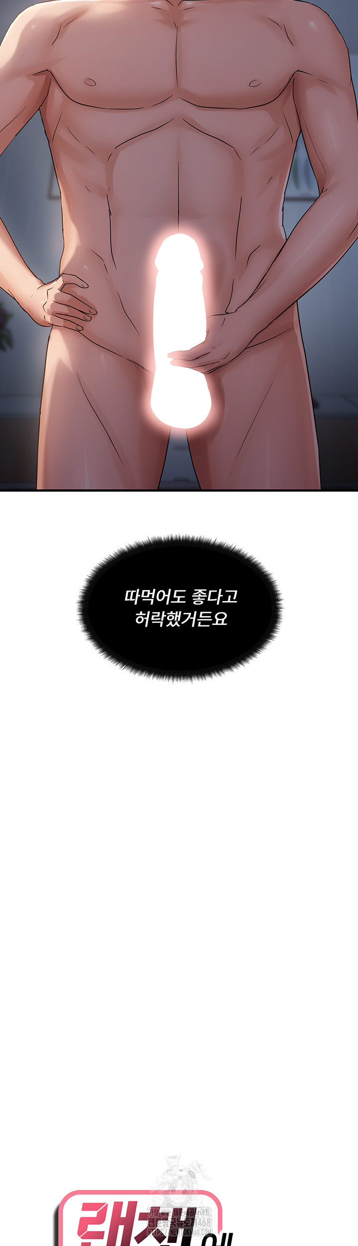 Disciplining the Top Delinquent Bitch Through a Random Chatting App Raw - Chapter 48 - photo - 3
