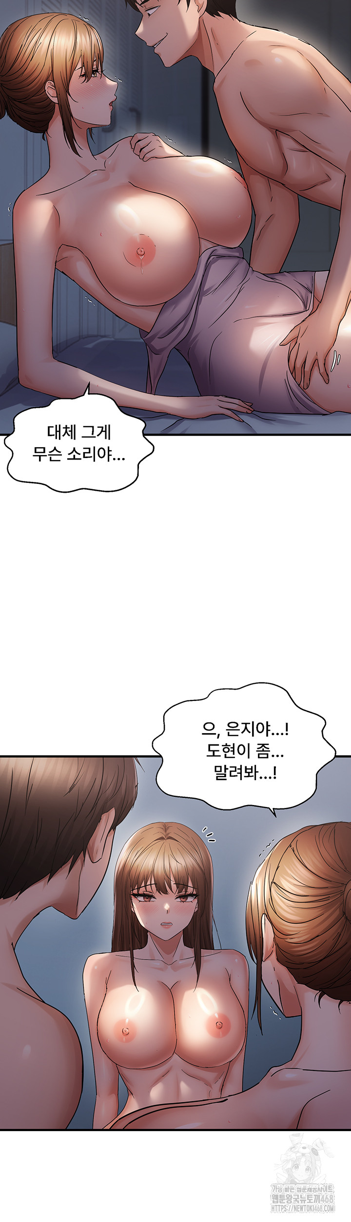 Disciplining the Top Delinquent Bitch Through a Random Chatting App Raw - Chapter 48 - photo - 7