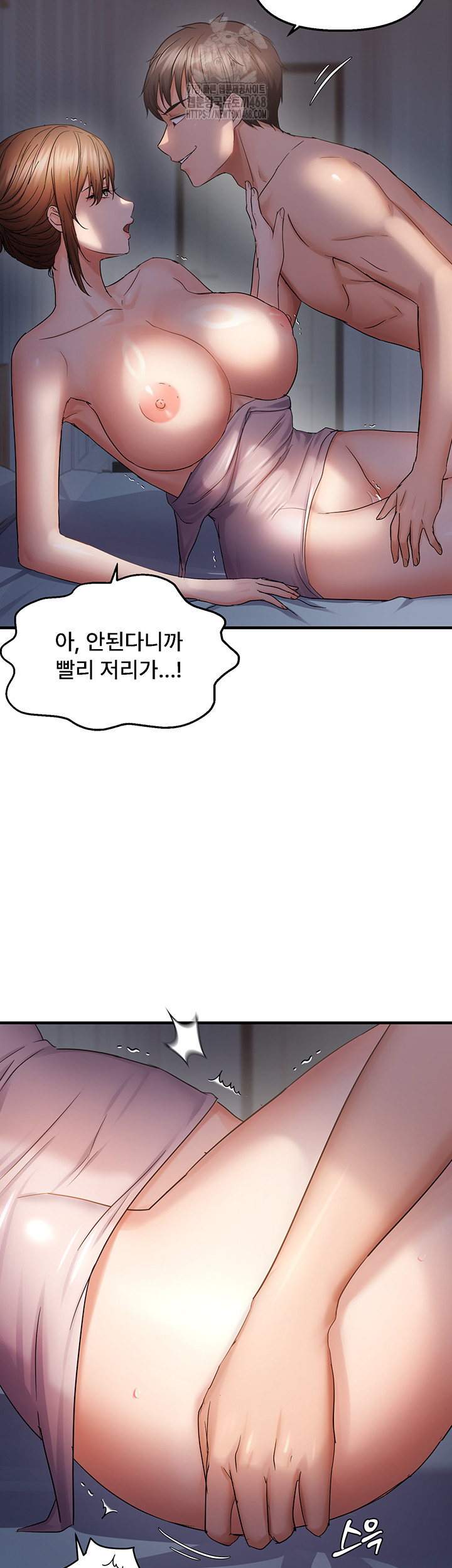 Disciplining the Top Delinquent Bitch Through a Random Chatting App Raw - Chapter 49 - photo - 16