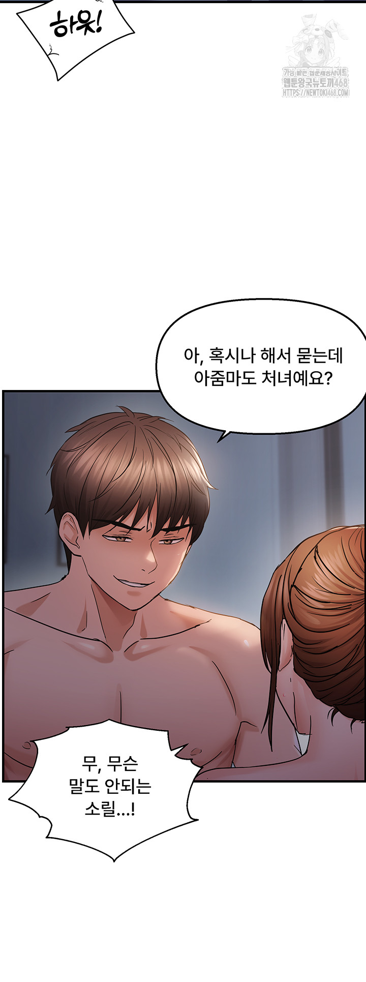 Disciplining the Top Delinquent Bitch Through a Random Chatting App Raw - Chapter 49 - photo - 17